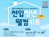 세종특별자치시 - 세종이 미래다 세종특별자치시청