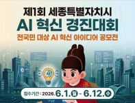세종특별자치시 - 세종이 미래다 세종특별자치시청
