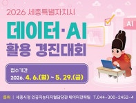 세종특별자치시 - 세종이 미래다 세종특별자치시청