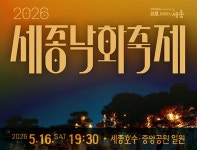 세종특별자치시 - 세종이 미래다 세종특별자치시청