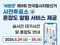 세종특별자치시 - 세종이 미래다 세종특별자치시청