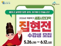 세종특별자치시 - 세종이 미래다 세종특별자치시청