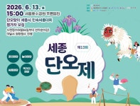 세종특별자치시 - 세종이 미래다 세종특별자치시청