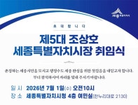 세종특별자치시 - 세종이 미래다 세종특별자치시청