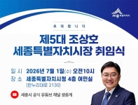 세종특별자치시 - 세종이 미래다 세종특별자치시청
