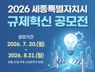 세종특별자치시 - 국가균형성장의 중심 세종특별자치시청