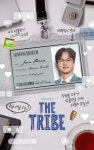 주식회사매니멀트라이브(본점) | 더 트라이브