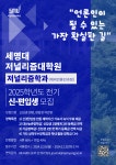 공지사항 >공지사항 > 저널리즘대학원  세명대학교,세명대학교 저널리즘대학원 