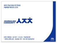 공지사항 >공지사항 > 저널리즘대학원  세명대학교,세명대학교 저널리즘대학원 