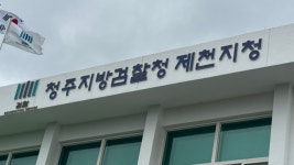 게시판 >세저리 이야기 > 저널리즘대학원  세명대학교,세명대학교 저널리즘대학원 