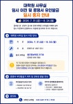 학사안내 >공지사항 > 일반·경영행정복지대학원 세명대학교,세명대학교 일반·경영행정복지대학원  