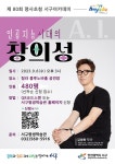 명사초청 서구아카데미-제80회 명사초청 서구아카데미 사전 접수 신청 내용 | 인천광역시 서구 평생학습관>주요사업>명사초청 서구아카데미 인천... 