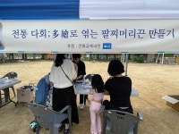 학습동아리 활동 소식-전통공예파란-다회:매듭으로 엮는세상 내용 | 인천광역시 서구 평생학습관>평생학습 동아리>학습동아리 활동 소식 인천... 