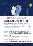 학습관소식-「2019 융합메이커 교육지도사 양성과정」교육생 모집 내용 | 인천광역시 서구 평생학습관>알림마당>공지사항>학습관소식 인천... 