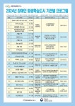 학습관소식-2024년 장애인 평생학습도시 프로그램 수강생 모집!! 내용 | 인천광역시 서구 평생학습관>알림마당>공지사항>학습관소식 인천 서구... 