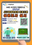 학습관소식-[2025년 구민이 만드는 서구평생학습관 프로그램 ] 설문조사 실시! 내용 | 인천광역시 서구 평생학습관>알림마당>공지사항... 
