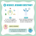 카드로 보는 주요소식-환경보건과 환경성질환, 그 예방법을 알려드립니다~ 내용 | 인천광역시 서구>소통>서구소식>카드로 보는 주요소식