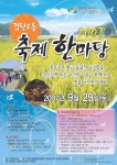 자치센터소식-2007 검단2동 한마당 축제 개최 내용 | 인천광역시 서구 동주민센터>검암경서동>주민자치센터>자치센터소식