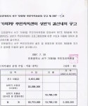 자치센터소식-가좌3동 주민자치센터 상반기 결산내역 공고 내용 | 인천광역시 서구 동주민센터>검암경서동>주민자치센터>자치센터소식
