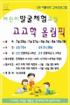 자치센터소식-검단선사박물관 여름방학 특집 어린이 발굴체험교실 내용 | 인천광역시 서구 동주민센터>검암경서동>주민자치센터>자치센터소식