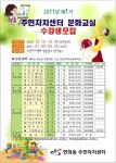 자치센터소식-2011년 제1기 문화교실 수강생모집안내 내용 | 인천광역시 서구 동주민센터>검암경서동>주민자치센터>자치센터소식