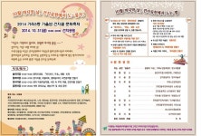 자치센터소식-2014 가좌3동 가을밤 건지골 문화축제 내용 | 인천광역시 서구 동주민센터>검암경서동>주민자치센터>자치센터소식