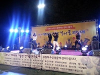 자치센터소식-가좌3동 가을밤 건지골 문화축제 성황리에 열려 내용 | 인천광역시 서구 동주민센터>검암경서동>주민자치센터>자치센터소식