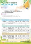 자치센터소식-서구도서관 2016년 상반기 평생학습프로그램 안내 내용 | 인천광역시 서구 동주민센터>검암경서동>주민자치센터>자치센터소식