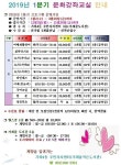 자치센터소식-가좌4동 2019년 1분기 문화교실 프로그램 접수 안내 내용 | 인천광역시 서구 동주민센터>검암경서동>주민자치센터>자치센터소식