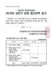 자치센터소식-가좌1동 주민자치센터 2018년 상반기 운영 결산내역 공고 내용 | 인천광역시 서구 동주민센터>검암경서동>주민자치센터... 