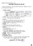 자치센터소식-2019년도 청라1동 주민자치센터 프로그램 강사모집 공고 내용 | 인천광역시 서구 동주민센터>검암경서동>주민자치센터... 
