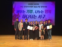 자치센터소식-제10회 서구주민자치센터 프로그램 경연대회 청라1동 대상, 최우수상 수상 내용 | 인천광역시 서구 동주민센터>검암경서동... 
