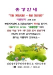 자치센터소식-검암경서동 주민자치센터 프로그램 휴강 및 작은도서관 휴관 안내(7.30~8.3) 내용 | 인천광역시 서구 동주민센터>검암경서동... 