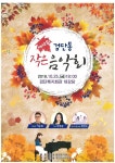 자치센터소식-제12회 검단동 작은음악회 개최 내용 | 인천광역시 서구 동주민센터>검암경서동>주민자치센터>자치센터소식