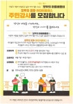 자치센터소식-(검암경서 모두의 마을배움터) 모두의 강좌 원데이클래스 주민강사 모집 내용 | 인천광역시 서구 동주민센터>검암경서동... 