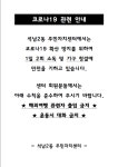자치센터소식-석남2동 헬스장 재운영 알림(2/17 월~) 내용 | 인천광역시 서구 동주민센터>검암경서동>주민자치센터>자치센터소식