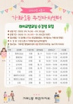 자치센터소식-2022년 4분기 가좌1동 주민자치센터 문화교실 수강생 모집 내용 | 인천광역시 서구 동주민센터>검암경서동>주민자치센터... 