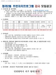 자치센터소식-2022년도 3분기 청라2동 주민자치센터 강사 모집 공고 (탁구초·중급,주말반) 내용 | 인천광역시 서구 동주민센터>검암경서동... 