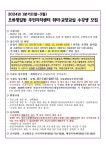 자치센터소식-(2024년 1분기)오류왕길동 주민자치센터 취미교양교실 수강생 모집 내용 | 인천광역시 서구 동주민센터>검암경서동>주민자치센터... 