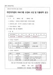 자치센터소식-2023년 상반기 청라1동 주민자치센터 수강료 수입 및 지출내역 공고 내용 | 인천광역시 서구 동주민센터>검암경서동>주민자치센터... 