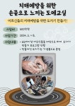 자치센터소식-2023년 제4회 신현원창동 주민총회 현장 투표 및 온라인 투표 안내 내용 | 인천광역시 서구 동주민센터>검암경서동>주민자치센터... 