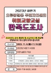 자치센터소식-(2023년 하반기)오류왕길동 주민자치센터 수강생 만족도 조사 실시 내용 | 인천광역시 서구 동주민센터>검암경서동>주민자치센터... 
