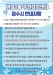 자치센터소식-2024년도 3분기 가좌1동 주민자치센터 프로그램 수강생 모집 내용 | 인천광역시 서구 동주민센터>가좌1동>주민자치센터... 