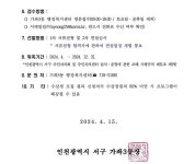 자치센터소식-2024년 가좌3동 주민자치센터 취미교양교실[요가(야간)] 강사 모집공고 내용 | 인천광역시 서구 동주민센터>가좌3동>주민자치센터... 