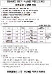 자치센터소식-2024년도 3분기 석남1동 주민자치센터 수강생 모집 내용 | 인천광역시 서구 동주민센터>석남1동>주민자치센터>자치센터소식