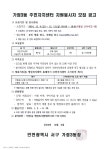 자치센터소식-2025년 가정3동 주민자치센터 자원봉사자 모집 공고 내용 | 인천광역시 서구 동주민센터>가정3동>주민자치센터>자치센터소식