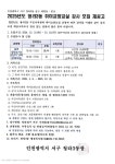 자치센터소식-2025년도 청라3동 취미교양교실[실버 힐링요가2, 신난다 난타(장애아동)] 강사 모집 재공고 내용 | 인천광역시 서구 동주민센터... 