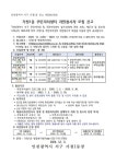 자치센터소식-가정1동 행정복지센터 자원봉사자 모집 내용 | 인천광역시 서구 동주민센터>가정1동>주민자치센터>자치센터소식