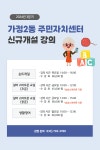 자치센터소식-가정2동 주민자치 신규프로그램 개설 안내 내용 | 인천광역시 서구 동주민센터>가정2동>주민자치센터>자치센터소식