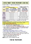 자치센터소식-2025년 2분기 가정1동 주민자치센터 수강생 모집 안내 내용 | 인천광역시 서구 동주민센터>가정1동>주민자치센터>자치센터소식